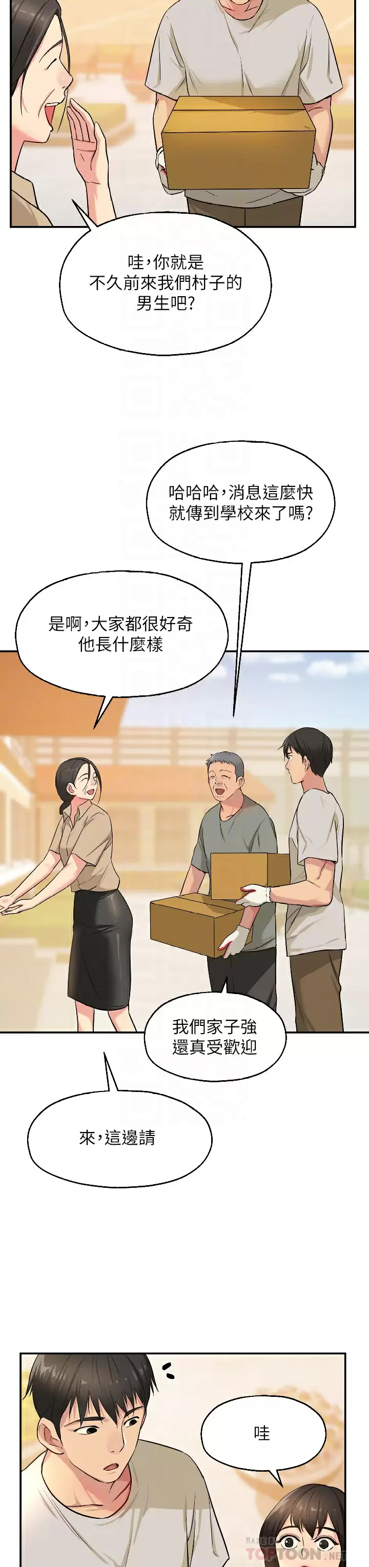 [Manhwa] Hole Grocery Store Plot, mature woman, big breasts#[37P]-16