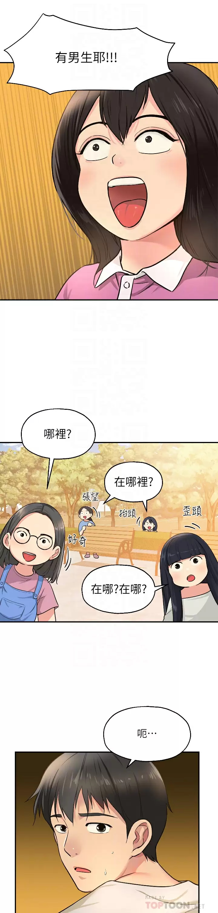 [Manhwa] Hole Grocery Store Plot, mature woman, big breasts#[37P]-18