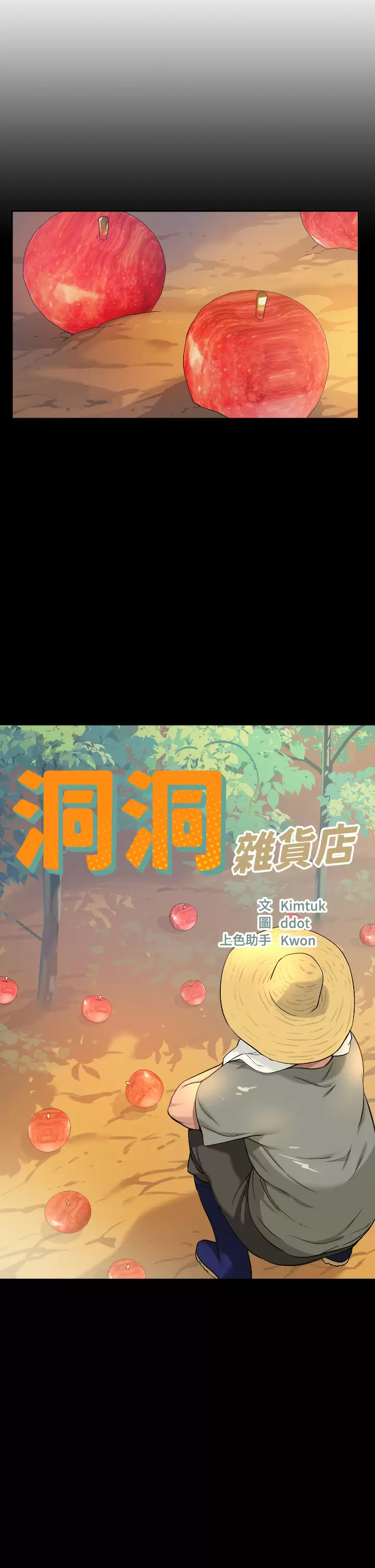 [Manhwa] Hole Grocery Store Plot, mature woman, big breasts#[37P]-2