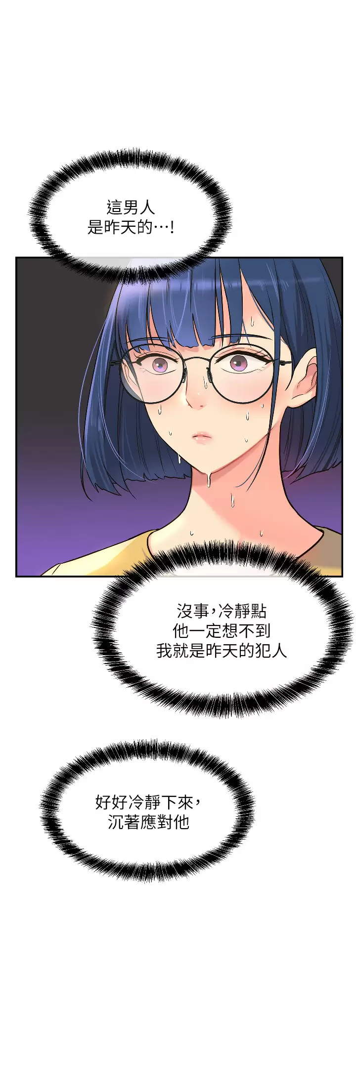 [Manhwa] Hole Grocery Store Plot, mature woman, big breasts#[37P]-24