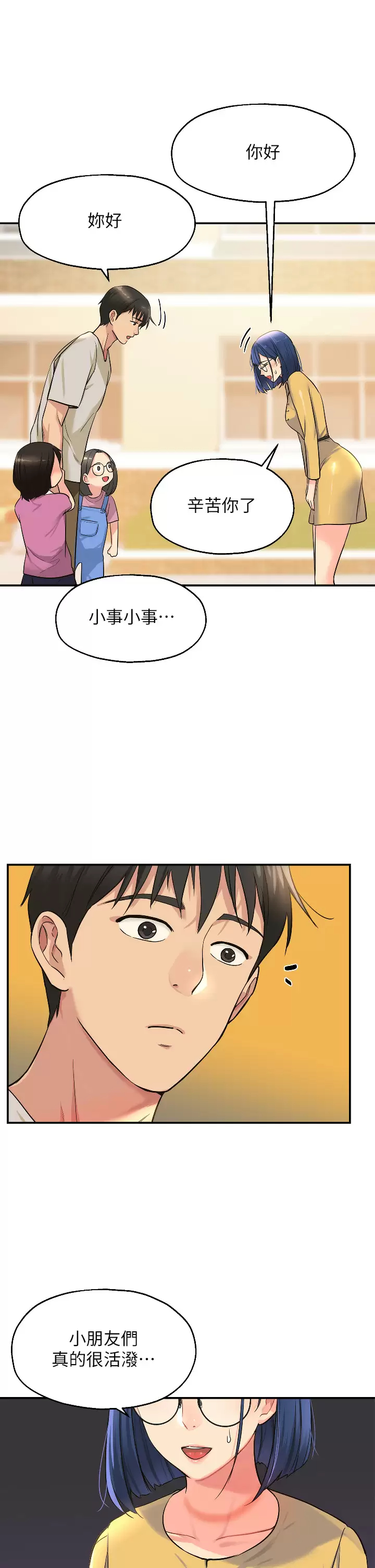 [Manhwa] Hole Grocery Store Plot, mature woman, big breasts#[37P]-25