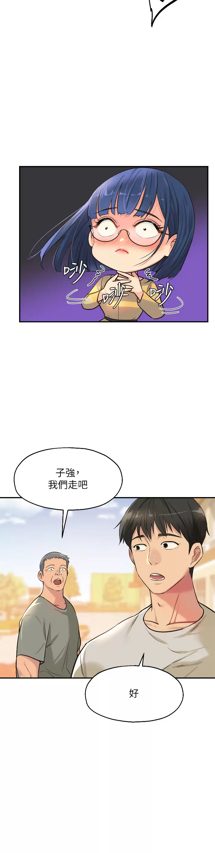 [Manhwa] Hole Grocery Store Plot, mature woman, big breasts#[37P]-27