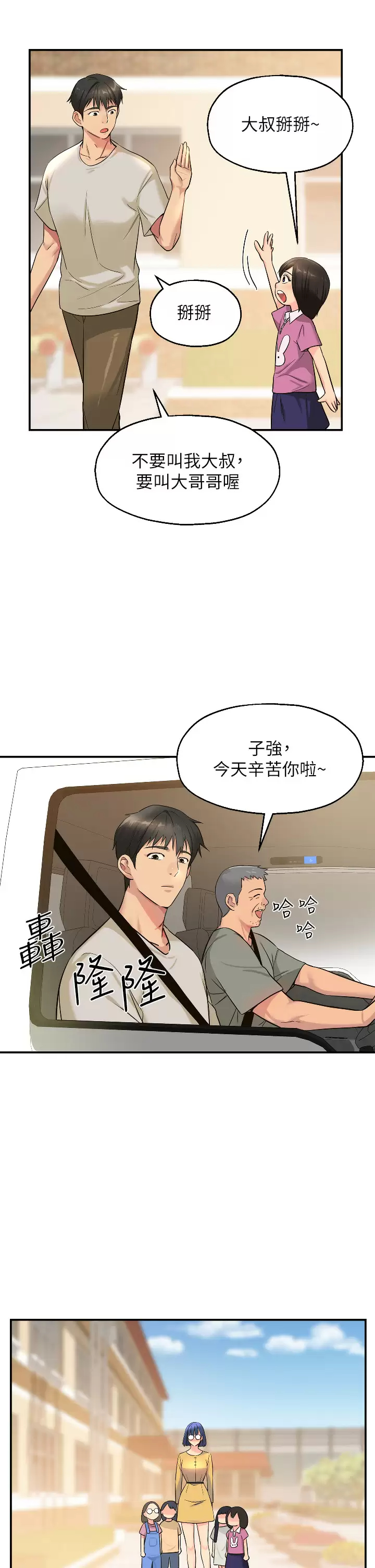 [Manhwa] Hole Grocery Store Plot, mature woman, big breasts#[37P]-28