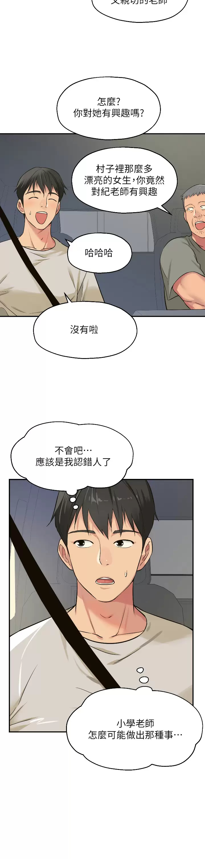 [Manhwa] Hole Grocery Store Plot, mature woman, big breasts#[37P]-31