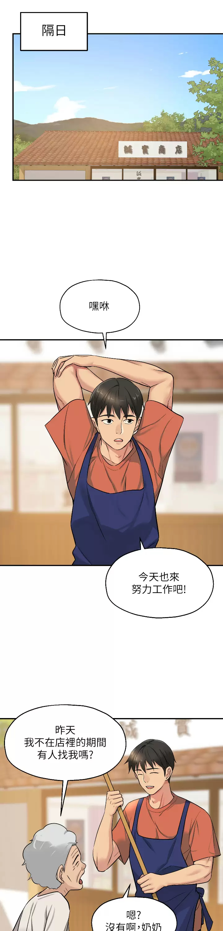 [Manhwa] Hole Grocery Store Plot, mature woman, big breasts#[37P]-33