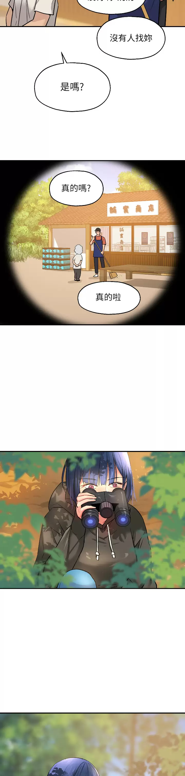 [Manhwa] Hole Grocery Store Plot, mature woman, big breasts#[37P]-34