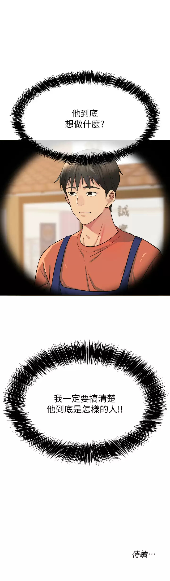 [Manhwa] Hole Grocery Store Plot, mature woman, big breasts#[37P]-37