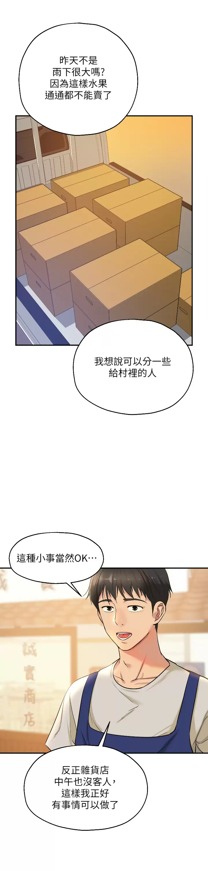 [Manhwa] Hole Grocery Store Plot, mature woman, big breasts#[37P]-5