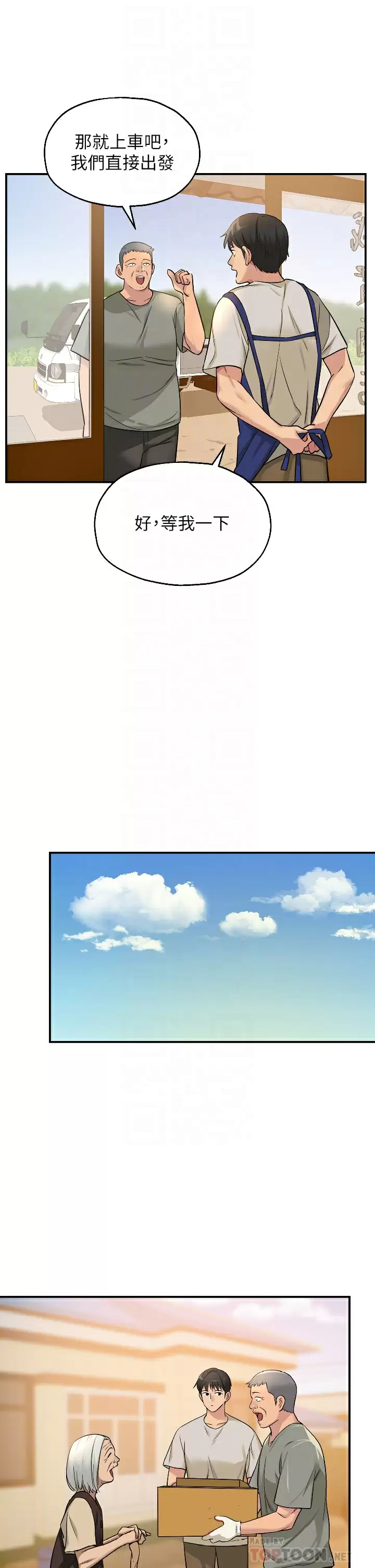 [Manhwa] Hole Grocery Store Plot, mature woman, big breasts#[37P]-6