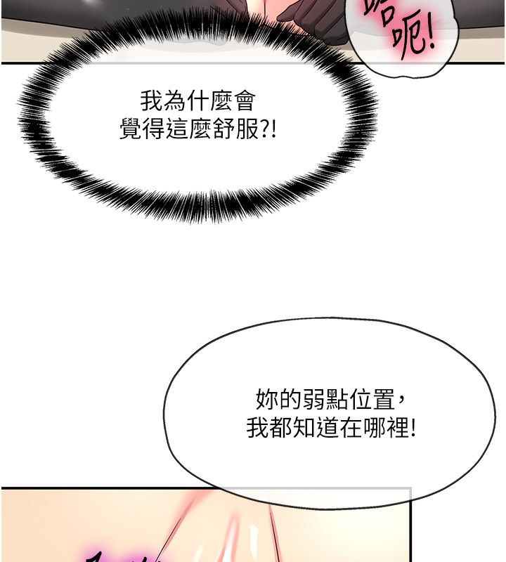 [韩国漫画] 洞洞杂货店 剧情,熟女人妻,巨乳大奶#[139P]-100