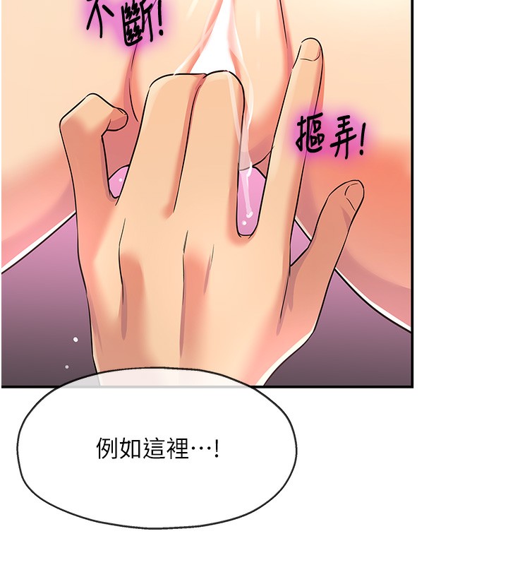[韩国漫画] 洞洞杂货店 剧情,熟女人妻,巨乳大奶#[139P]-101