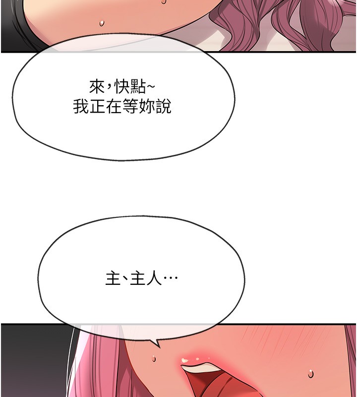 [韩国漫画] 洞洞杂货店 剧情,熟女人妻,巨乳大奶#[139P]-115