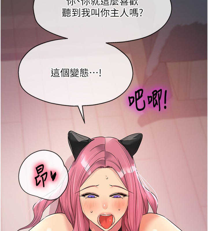 [韩国漫画] 洞洞杂货店 剧情,熟女人妻,巨乳大奶#[139P]-124