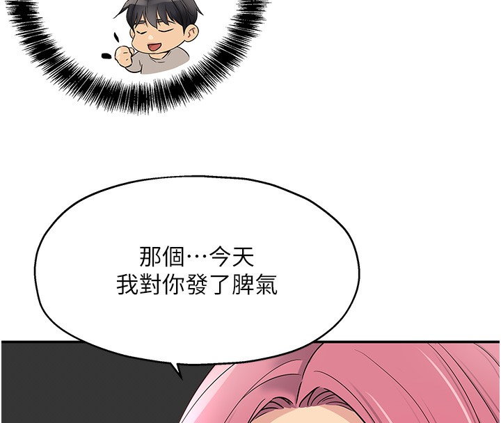 [韩国漫画] 洞洞杂货店 剧情,熟女人妻,巨乳大奶#[139P]-24