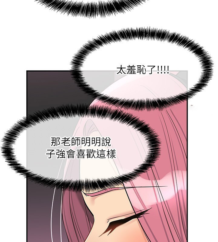 [韩国漫画] 洞洞杂货店 剧情,熟女人妻,巨乳大奶#[139P]-29