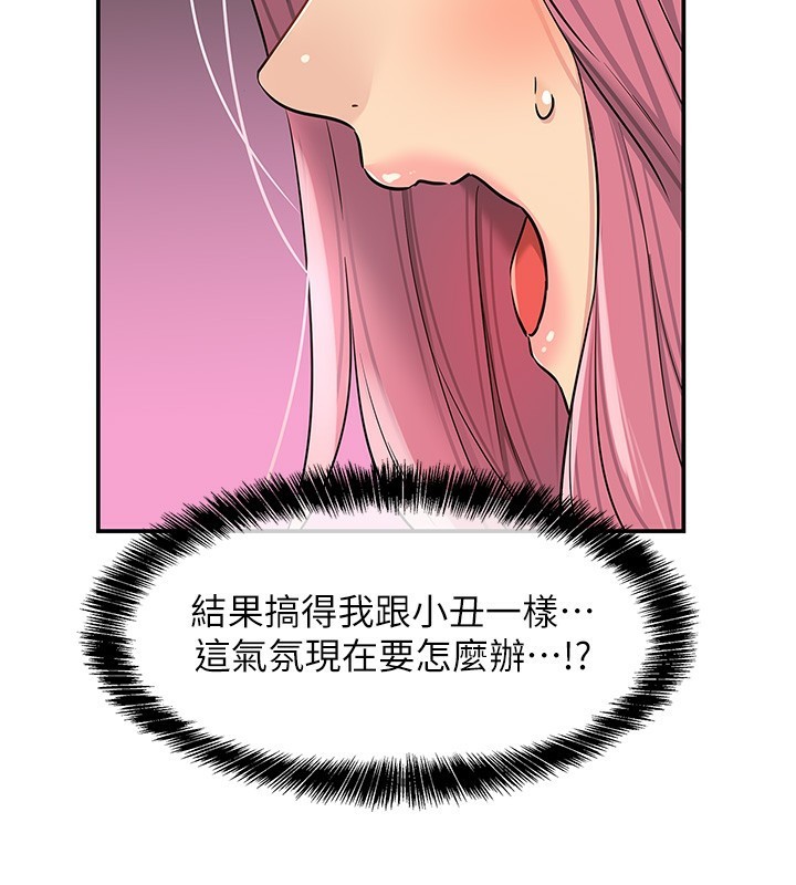 [韩国漫画] 洞洞杂货店 剧情,熟女人妻,巨乳大奶#[139P]-30