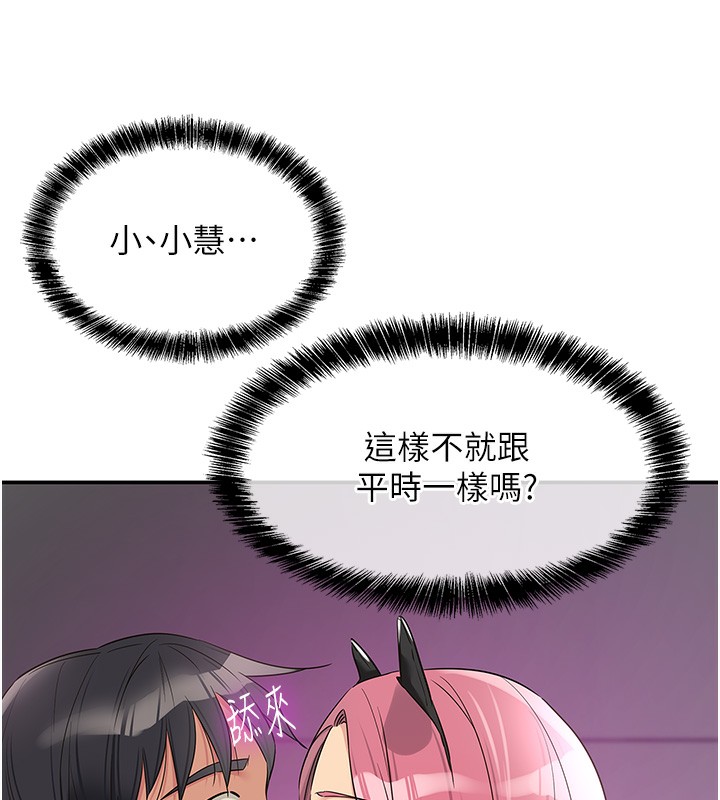 [韩国漫画] 洞洞杂货店 剧情,熟女人妻,巨乳大奶#[139P]-36
