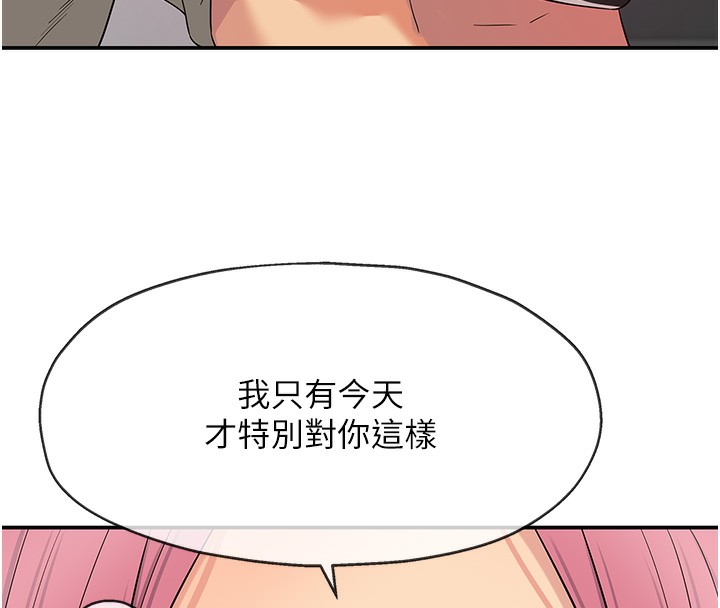 [韩国漫画] 洞洞杂货店 剧情,熟女人妻,巨乳大奶#[139P]-38
