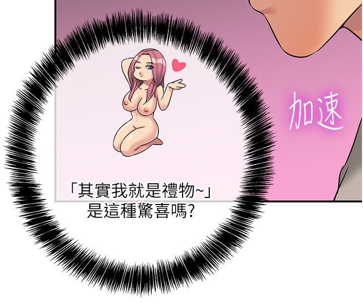 [韩国漫画] 洞洞杂货店 剧情,熟女人妻,巨乳大奶#[139P]-4