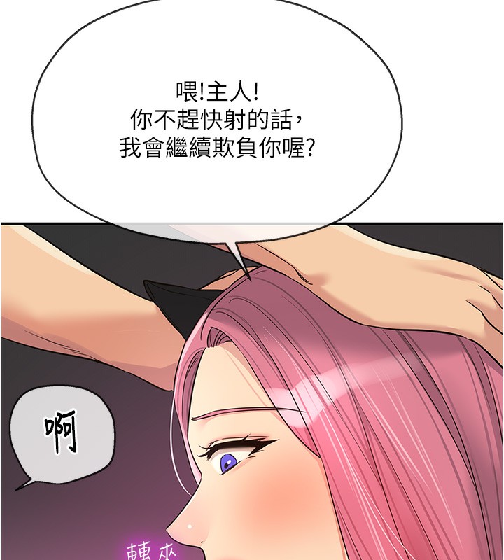 [韩国漫画] 洞洞杂货店 剧情,熟女人妻,巨乳大奶#[139P]-65