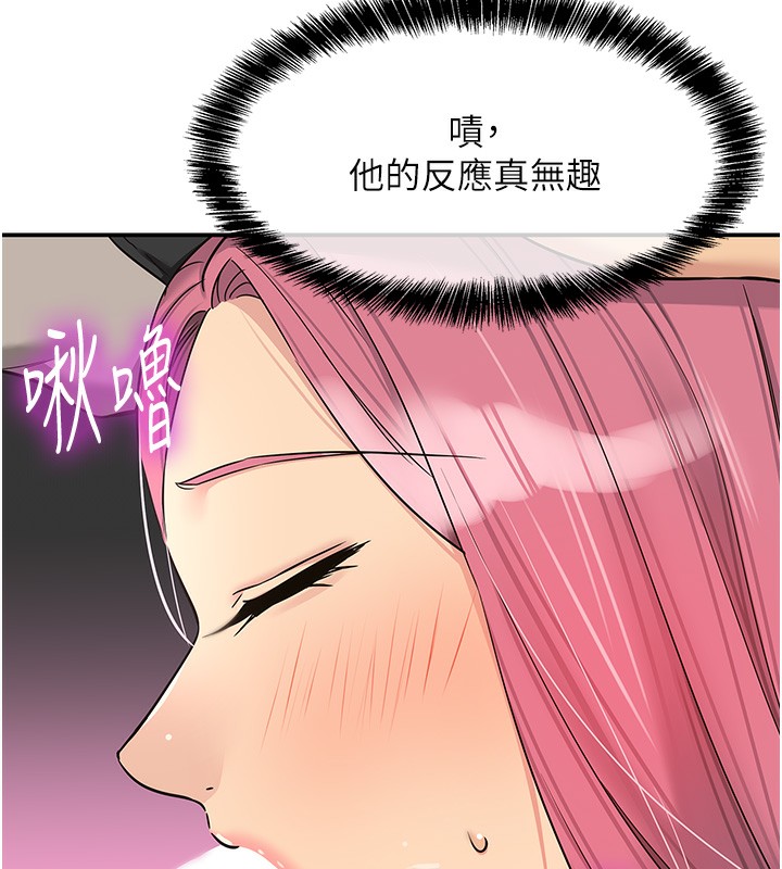 [韩国漫画] 洞洞杂货店 剧情,熟女人妻,巨乳大奶#[139P]-67