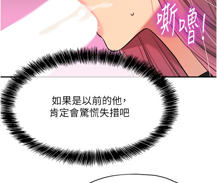 [韩国漫画] 洞洞杂货店 剧情,熟女人妻,巨乳大奶#[139P]-68