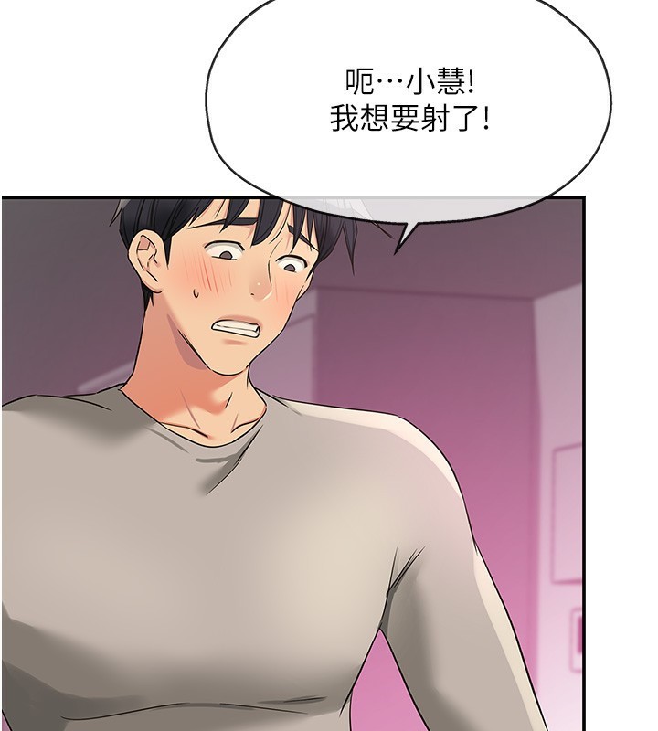 [韩国漫画] 洞洞杂货店 剧情,熟女人妻,巨乳大奶#[139P]-69