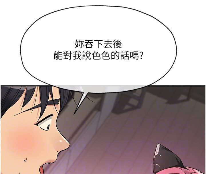 [韩国漫画] 洞洞杂货店 剧情,熟女人妻,巨乳大奶#[139P]-76