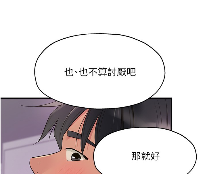 [韩国漫画] 洞洞杂货店 剧情,熟女人妻,巨乳大奶#[139P]-8