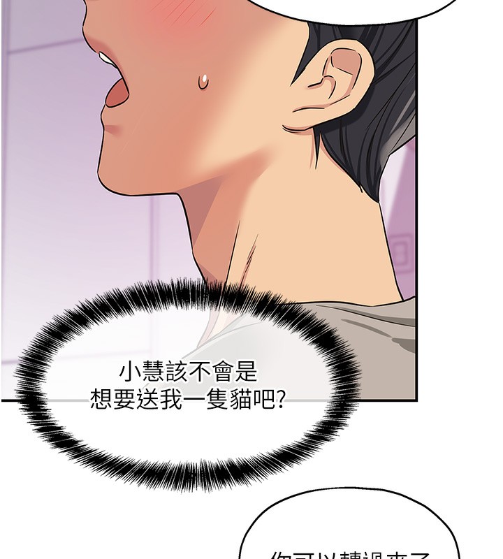 [韩国漫画] 洞洞杂货店 剧情,熟女人妻,巨乳大奶#[139P]-9