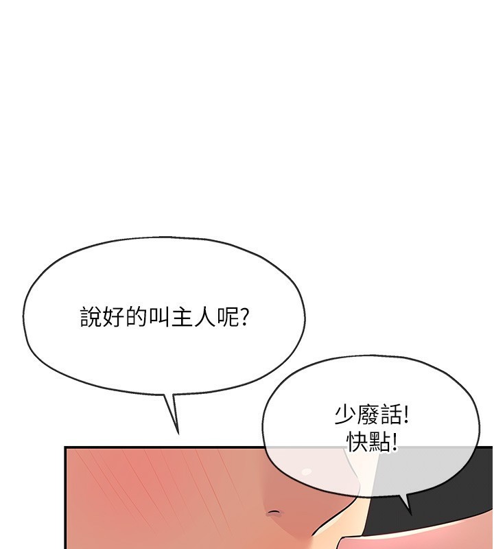 [韩国漫画] 洞洞杂货店 剧情,熟女人妻,巨乳大奶#[134P]-1