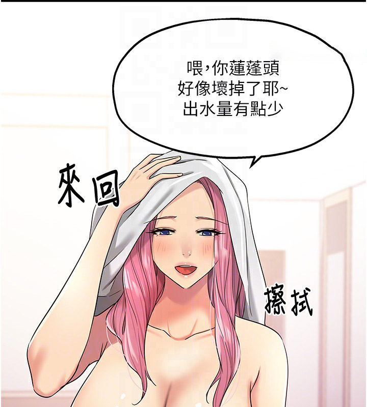 [韩国漫画] 洞洞杂货店 剧情,熟女人妻,巨乳大奶#[134P]-104