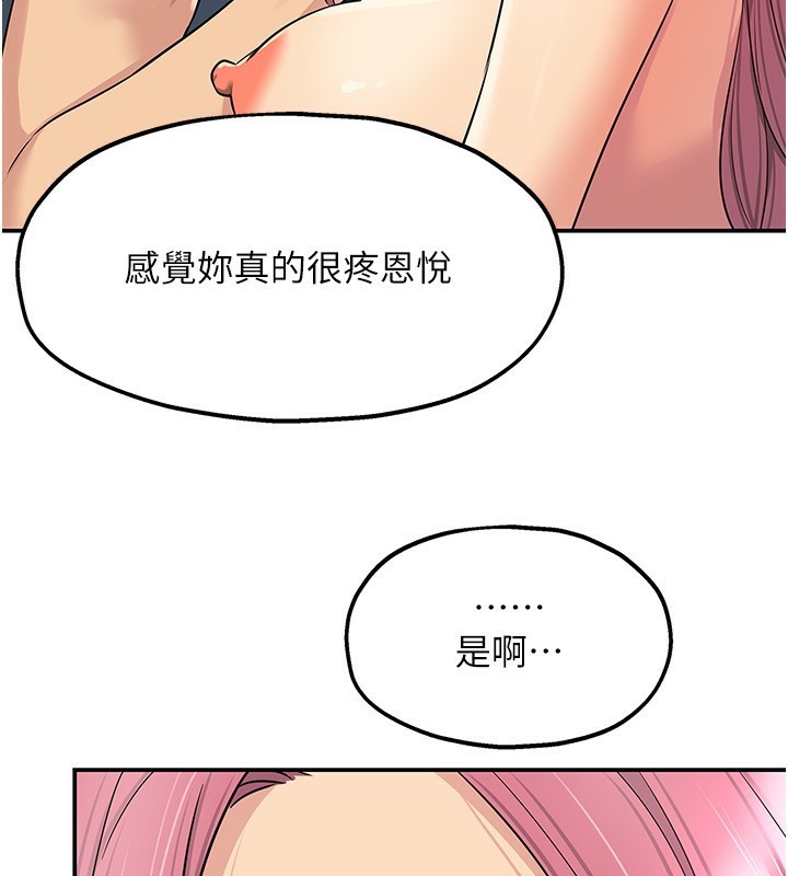 [韩国漫画] 洞洞杂货店 剧情,熟女人妻,巨乳大奶#[134P]-109