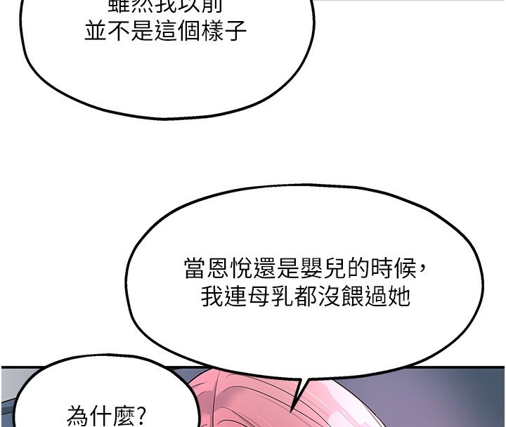 [韩国漫画] 洞洞杂货店 剧情,熟女人妻,巨乳大奶#[134P]-111