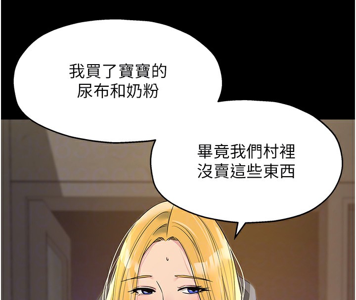 [韩国漫画] 洞洞杂货店 剧情,熟女人妻,巨乳大奶#[134P]-122