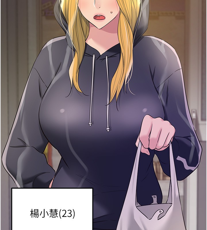 [韩国漫画] 洞洞杂货店 剧情,熟女人妻,巨乳大奶#[134P]-123