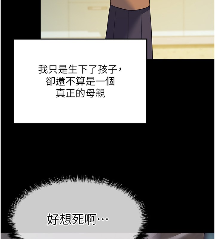[韩国漫画] 洞洞杂货店 剧情,熟女人妻,巨乳大奶#[134P]-129