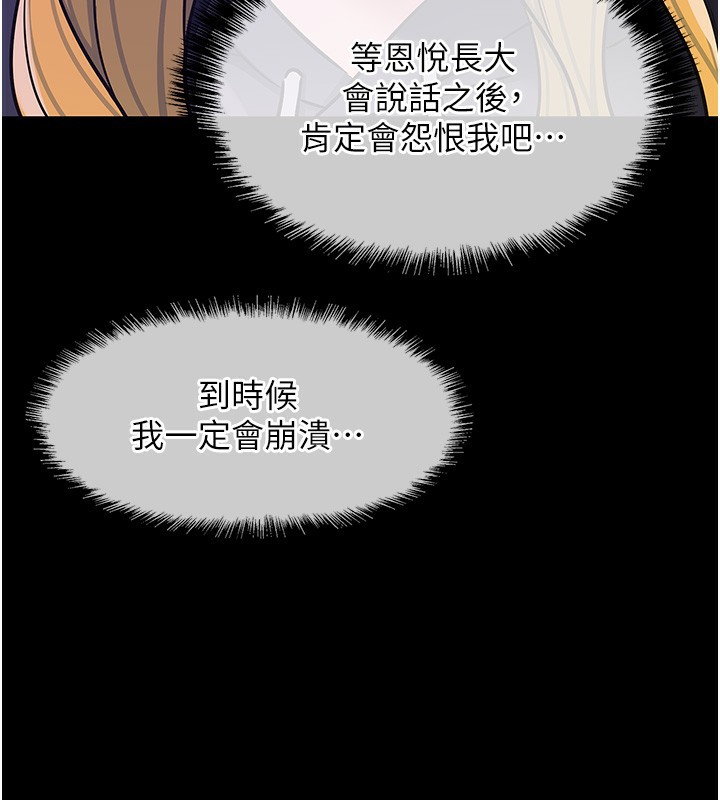 [韩国漫画] 洞洞杂货店 剧情,熟女人妻,巨乳大奶#[134P]-133