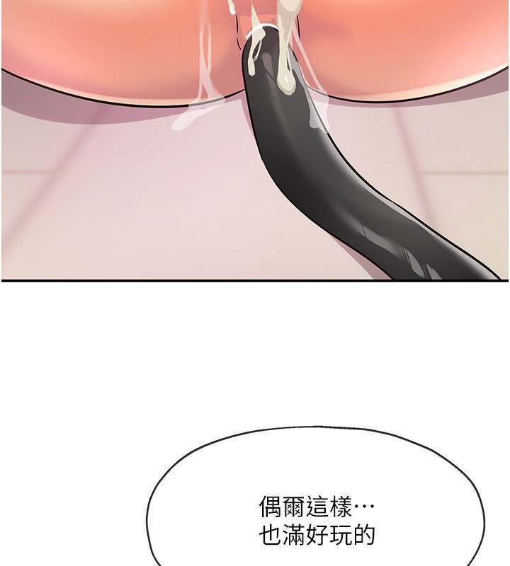 [韩国漫画] 洞洞杂货店 剧情,熟女人妻,巨乳大奶#[134P]-36