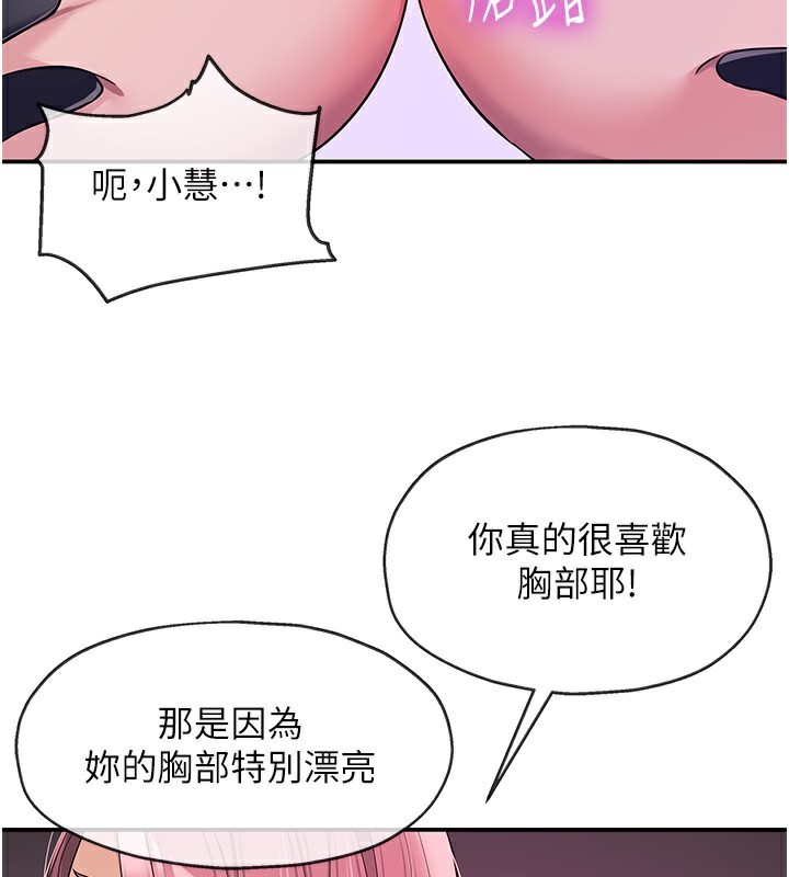 [韩国漫画] 洞洞杂货店 剧情,熟女人妻,巨乳大奶#[134P]-50