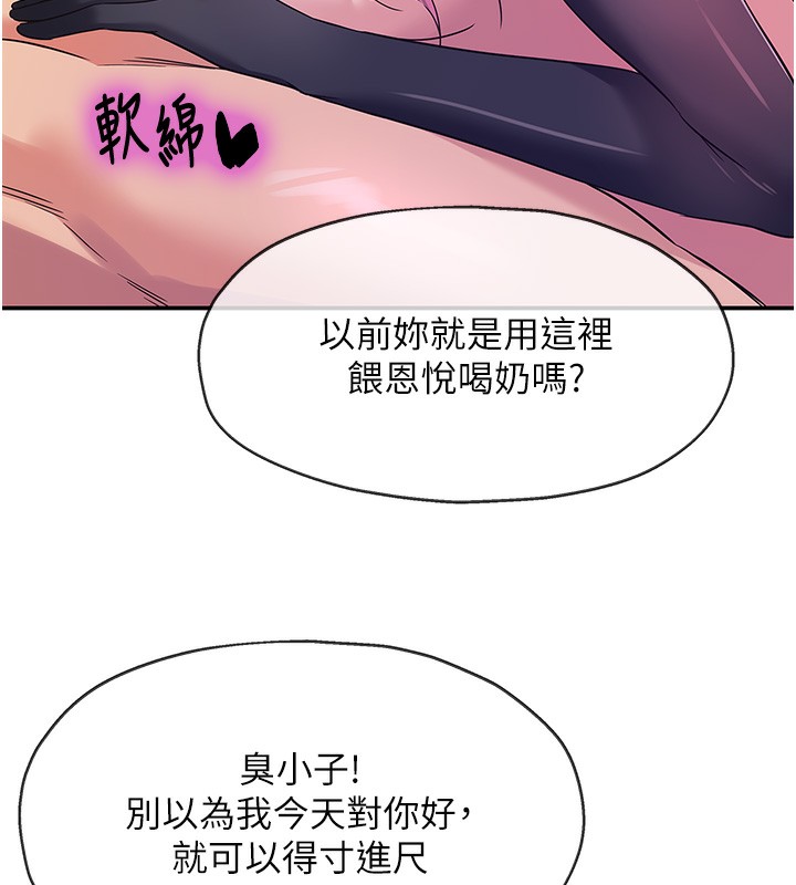 [韩国漫画] 洞洞杂货店 剧情,熟女人妻,巨乳大奶#[134P]-52