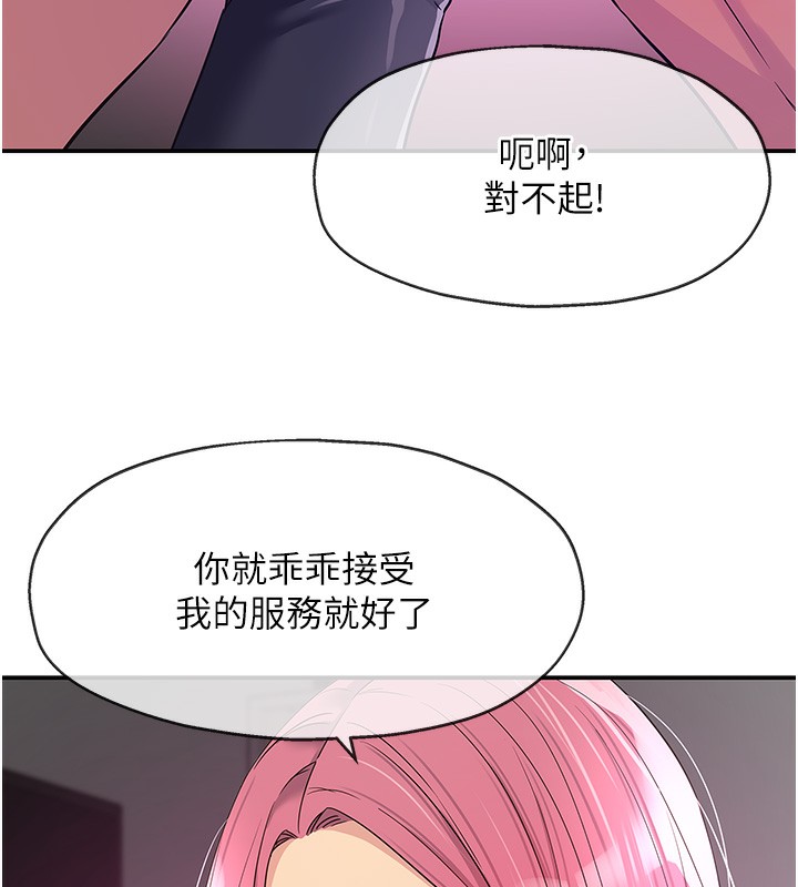 [韩国漫画] 洞洞杂货店 剧情,熟女人妻,巨乳大奶#[134P]-54