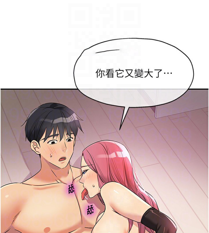 [韩国漫画] 洞洞杂货店 剧情,熟女人妻,巨乳大奶#[134P]-59