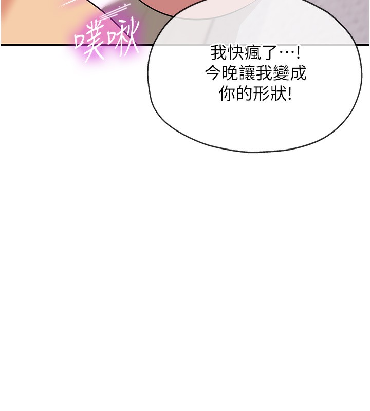 [韩国漫画] 洞洞杂货店 剧情,熟女人妻,巨乳大奶#[134P]-7