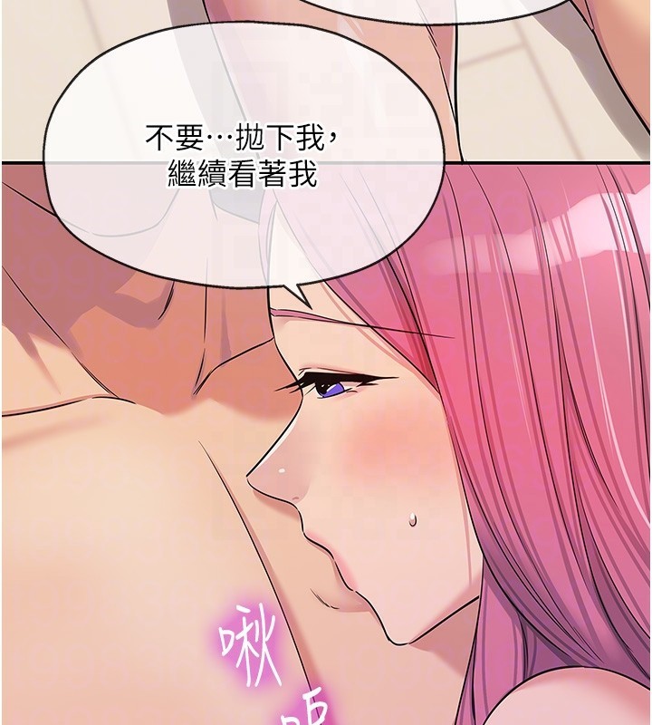 [韩国漫画] 洞洞杂货店 剧情,熟女人妻,巨乳大奶#[134P]-76