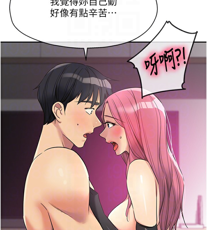 [韩国漫画] 洞洞杂货店 剧情,熟女人妻,巨乳大奶#[134P]-83