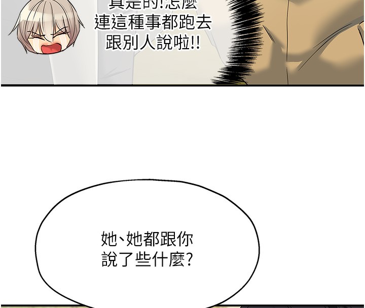 [Manhwa] Hole Grocery Store Plot, mature woman, big breasts#[137P]-127