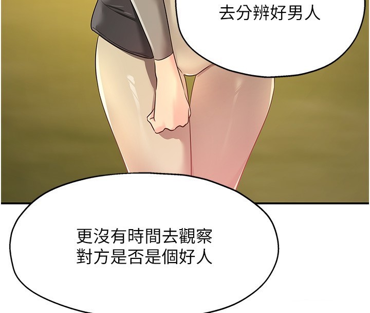 [Manhwa] Hole Grocery Store Plot, mature woman, big breasts#[137P]-131