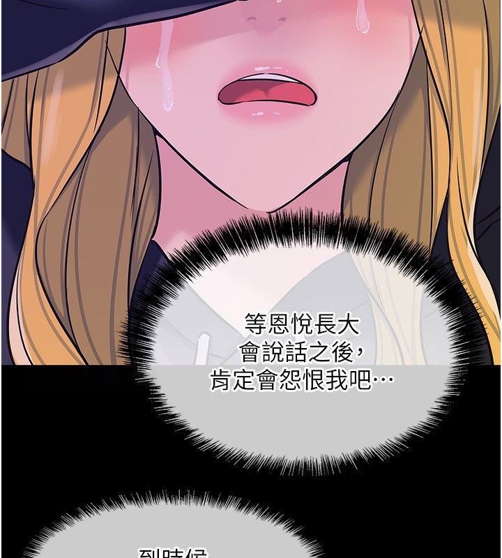 [Manhwa] Hole Grocery Store Plot, mature woman, big breasts#[137P]-15