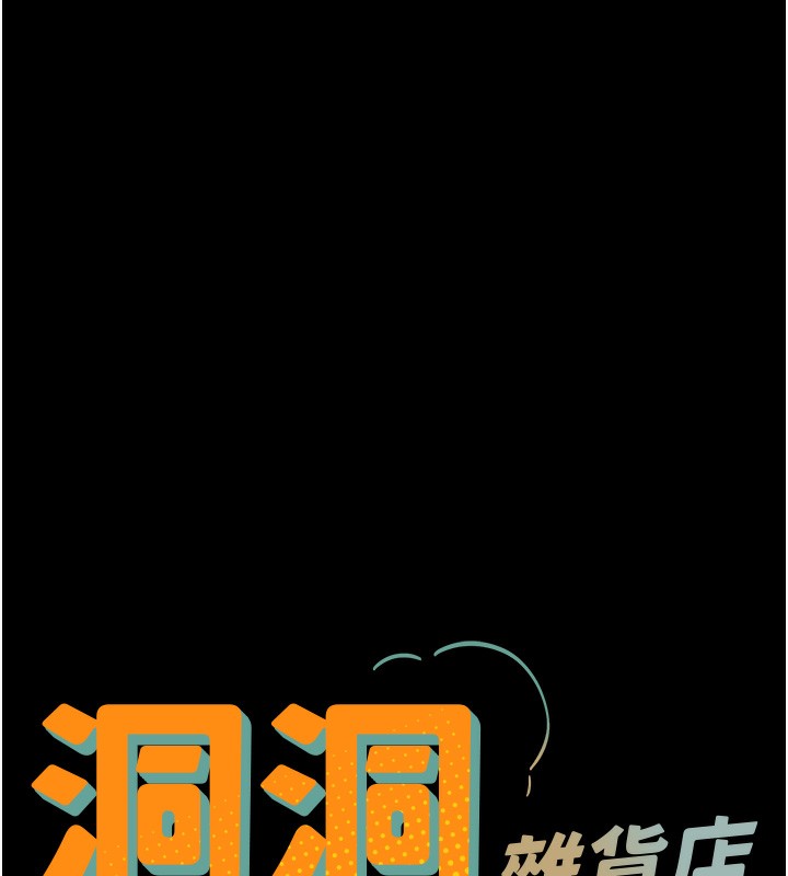 [Manhwa] Hole Grocery Store Plot, mature woman, big breasts#[137P]-17